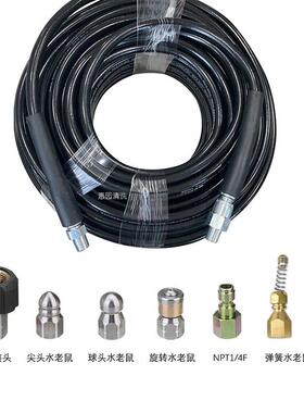 高压清旋洗/机下水道排水管冲洗套件软管17934英寸NPT转喷下水道