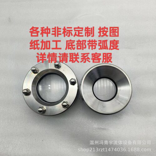 厂家生产供应卫生级管道视镜 卫生级焊接视镜 需要按图加工 各种