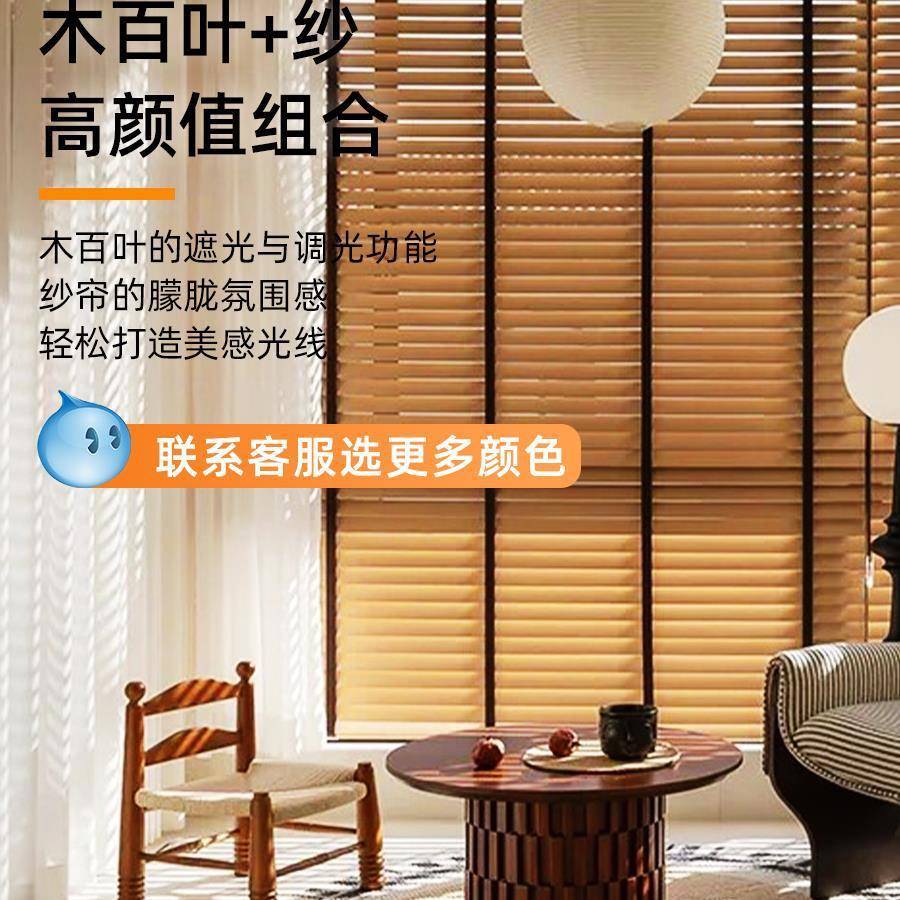 木百叶帘电动窗实木窗帘室书房客厅餐厅质遮光遮阳LCR升降卷木卧