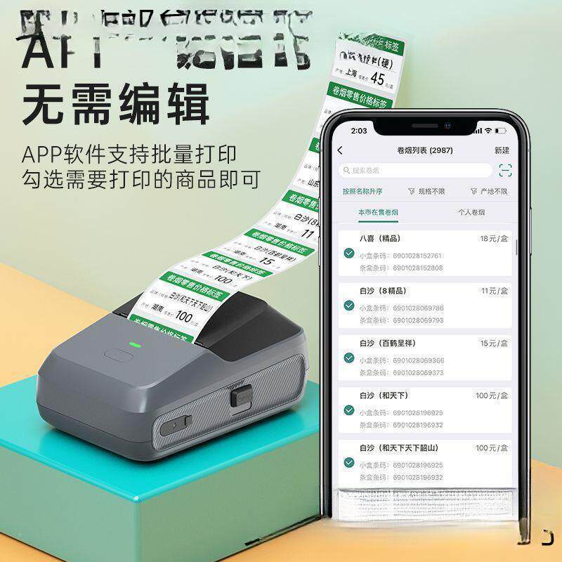 德无品牌/佟2烟价格标签印便利店超打市商品价机签防水干胶条不码