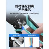 网CKP线钳头子用专业级水晶压线钳超六七多功类能家网络工具套装