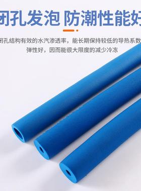 亿厚1m套m蓝色橡塑保温管B1级地霸暖阻燃隔热水991管海绵保温5材