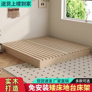 日式榻出榻米实933木排骨架双人落地床架租屋铺矮地板经济床型龙