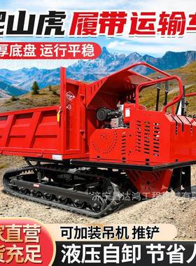 工爬山虎履带运输车1吨-20吨型号程农用全地形坡履80702带运车输