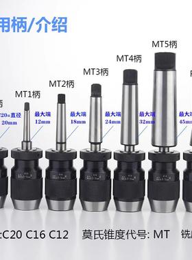 D夹钻夹头自锁式钻钻头钻床快速套铣床钻夹头0-L130-16厂NQL家现