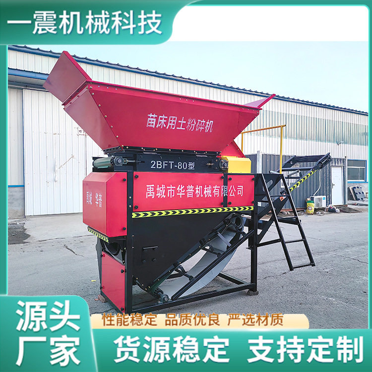 水稻粉土机 牵引式水稻育秧机 大型输送带款粉土器