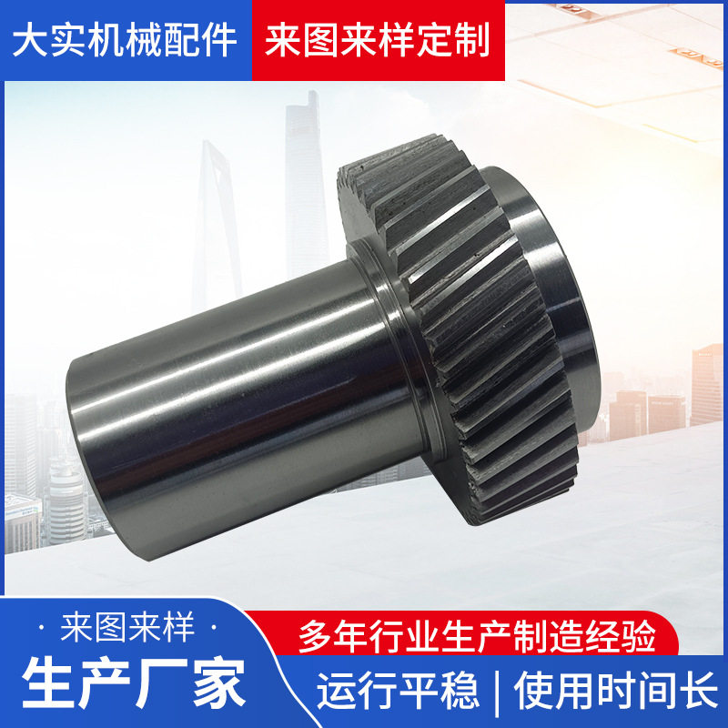 斜齿连接轴 齿轮轴 传动轮 减速机齿轮轴冷挤压 型号齐全厂家供应