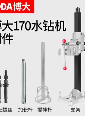 水钻机附用件17搅0水钻支拌架潜LZI水泵杆水钻加长杆