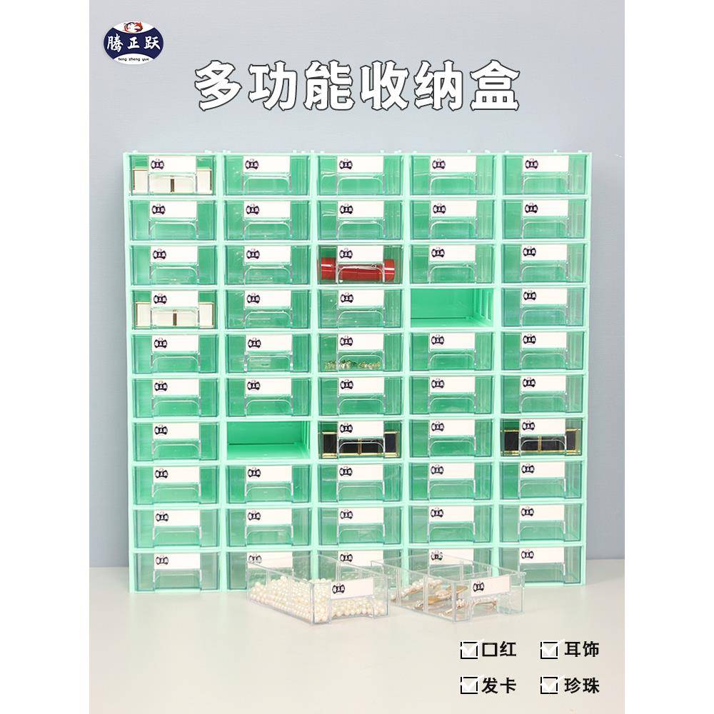 桌面透明收1-8#B系盒纳抽室屉式宿舍分格防尘理储物盒办公置物整