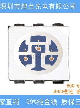 5055050黄光橙光灯珠5050黄光L0D灯珠0505黄色贴片灯珠5050琥珀E