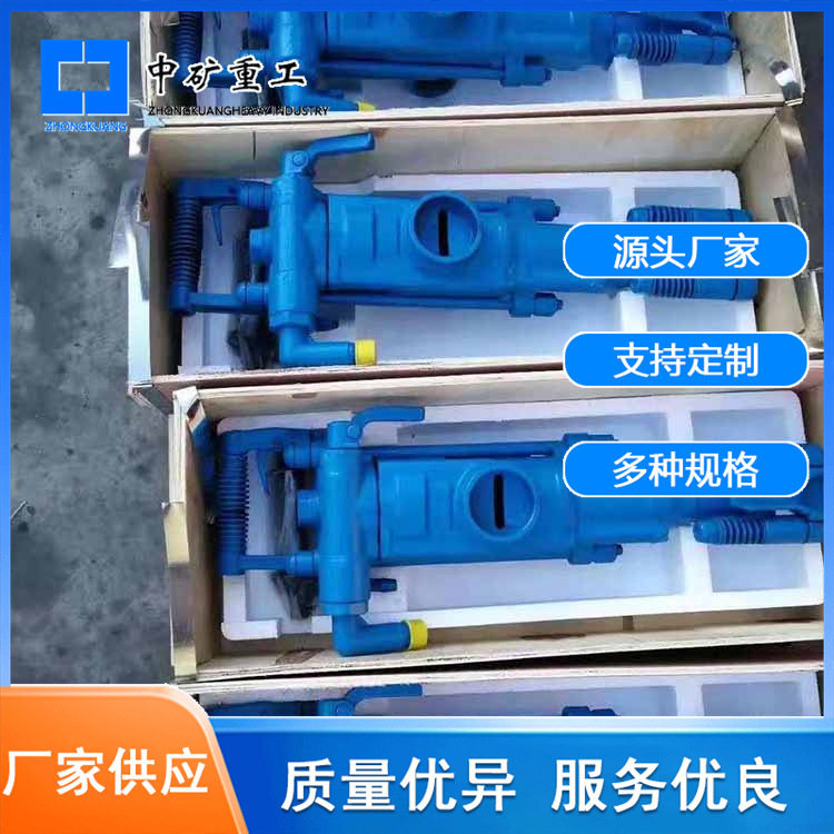 YT28手持式凿岩机矿山建筑用