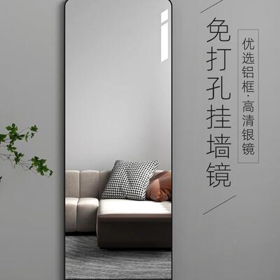 全身用镜穿子贴墙自粘家玄壁关挂试衣镜卧室挂墙衣镜免打孔GUT等