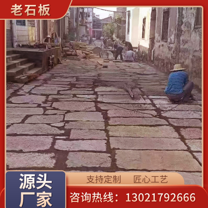 花岗岩石雕老石条庭院踏步