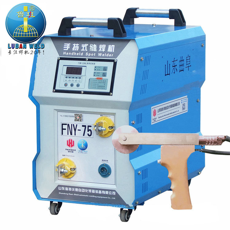 FNY-75手持滚焊机不锈钢缝焊机