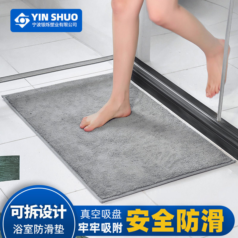 卫生间防滑吸水快干可机洗脚垫