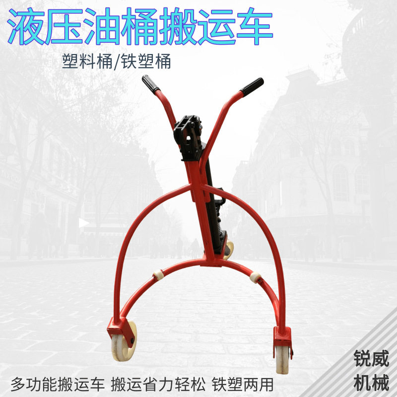 手动液压油桶搬运车咬嘴圆桶铁桶塑料桶液压叉车装卸车手推搬运车