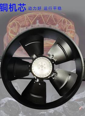 250/030F483ZY2-D/4轴-D外转子工风频流风机220V散热扇380V轴流风