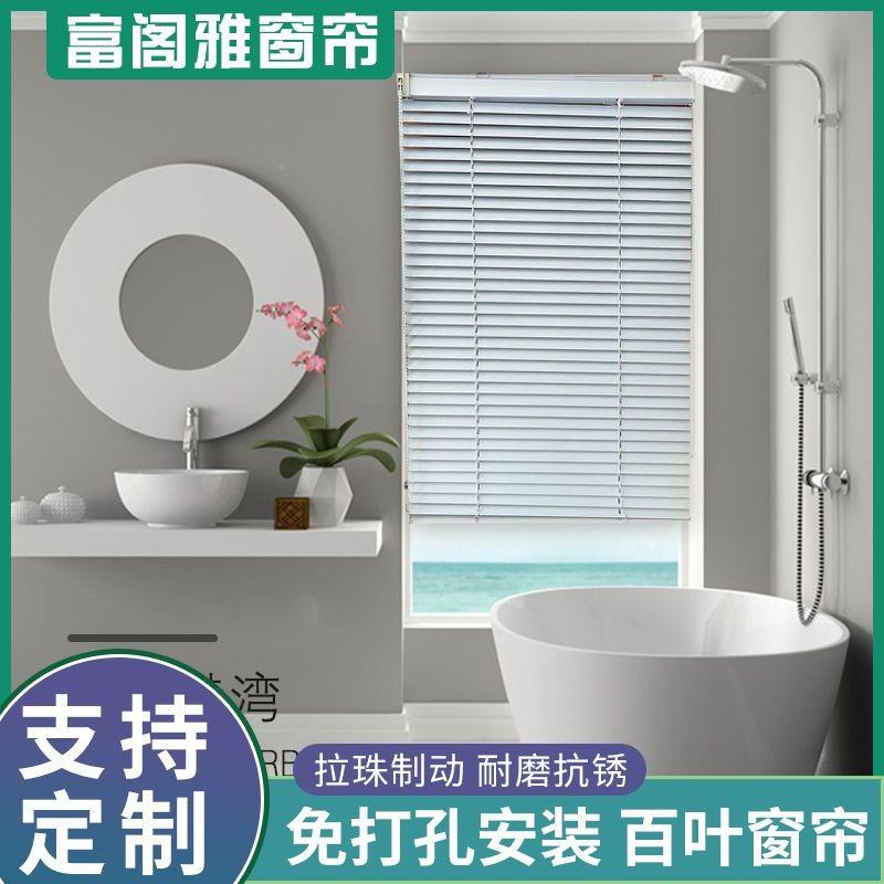 (可免打公孔)粉百叶帘铝合金百叶帘窗帘卷色遮01光防水百页办室