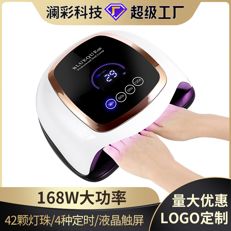 168WLED/UV美甲光疗烤灯