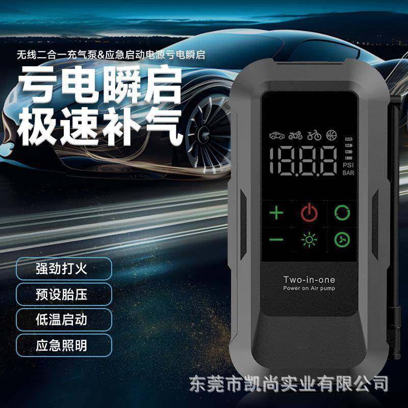 BQK车载充气泵1000启0MA能应急动电源二一智能无合线充气泵多功搭