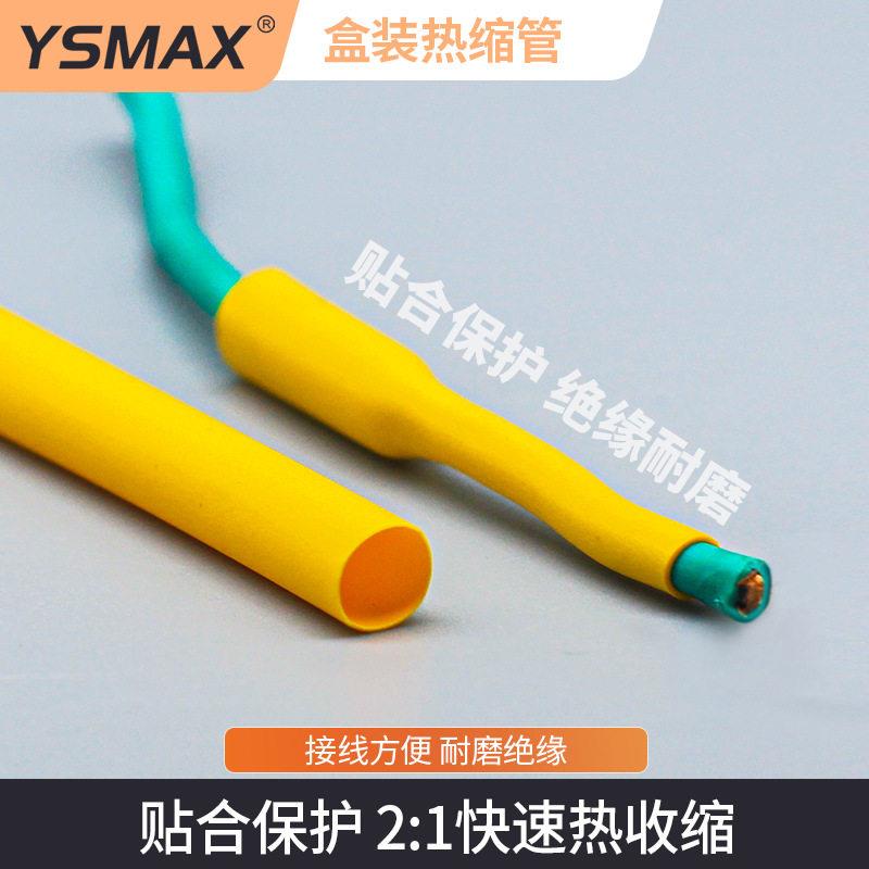 4厂家直供热管缩中接端子管接线管组合套只彩色热508缩焊锡环30装