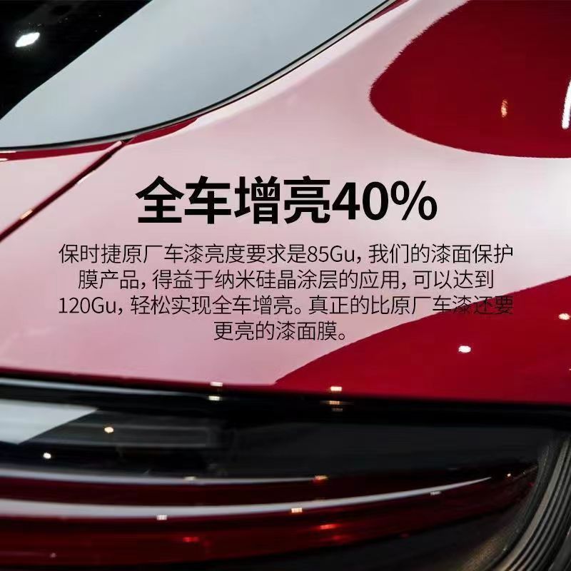 进口隐形车衣膜漆面保护膜全车贴膜进口tpu透明汽车膜哑光防刮PPF