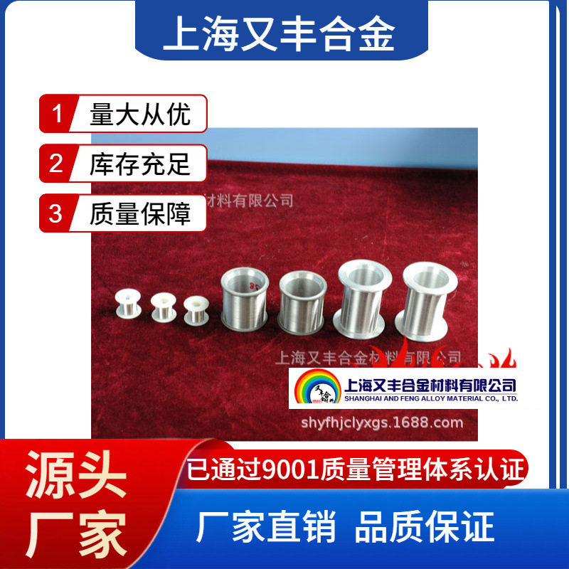 铂铱合金片生产厂家Pt80Ir20、Pt85Ir15, Pt75Ir25 铂铱丝 铂铱棒