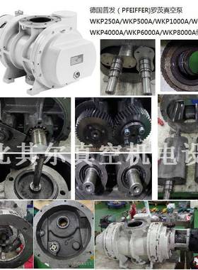 发pfeiffe普KPA8000维修包罗茨真空泵保养配件包密TQNr封套件轴承