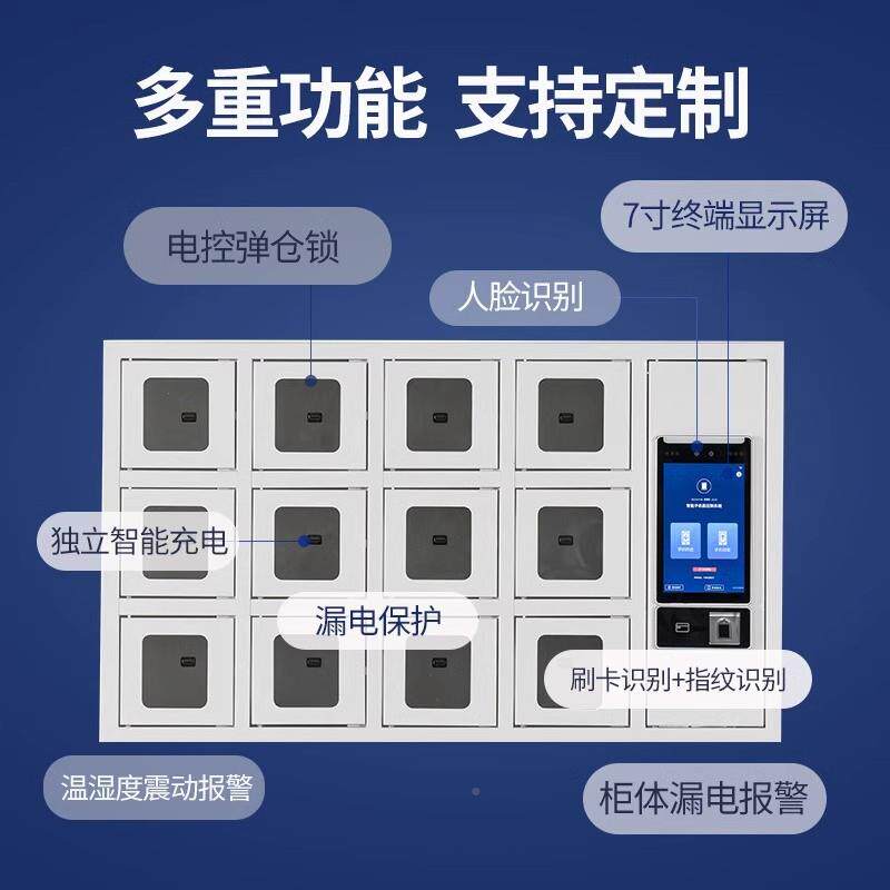 智能手机存理放柜壁挂班排充电管保管柜KT-智能人别脸指纹识手柜