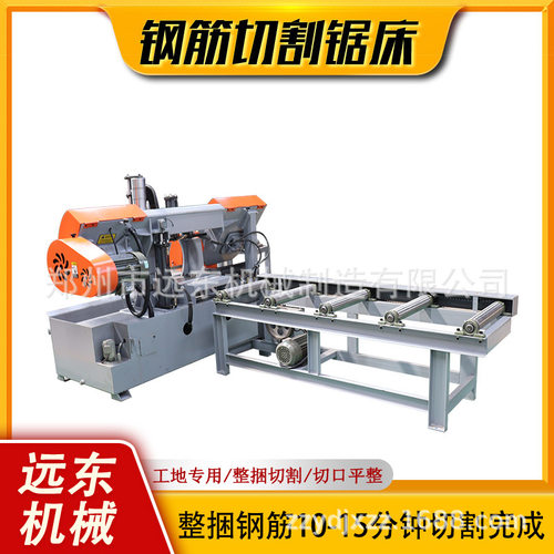 4240型全自动钢筋切割锯床金属铝材锯切机双立柱液压卧式钢筋锯床