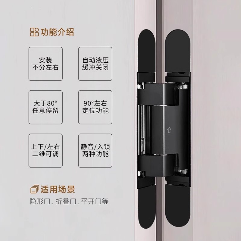 隐形液压缓冲自动关门铰链