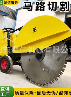 电动沥马路切割机混凝土青路护面切割建机筑工程路XTI面养切割机