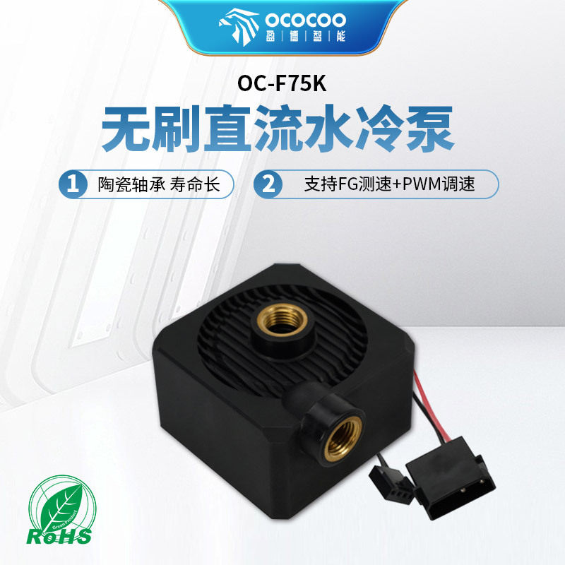 盈博F75K无刷直流水泵陶瓷轴芯