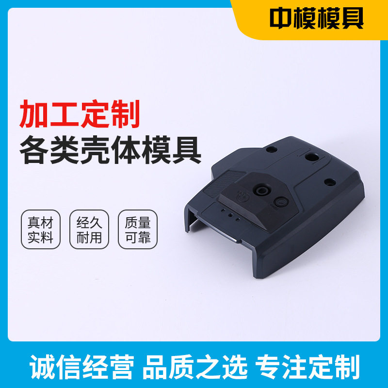 注塑模具 电动工具壳体外壳模具 塑料注塑模具 余姚模具工具箱