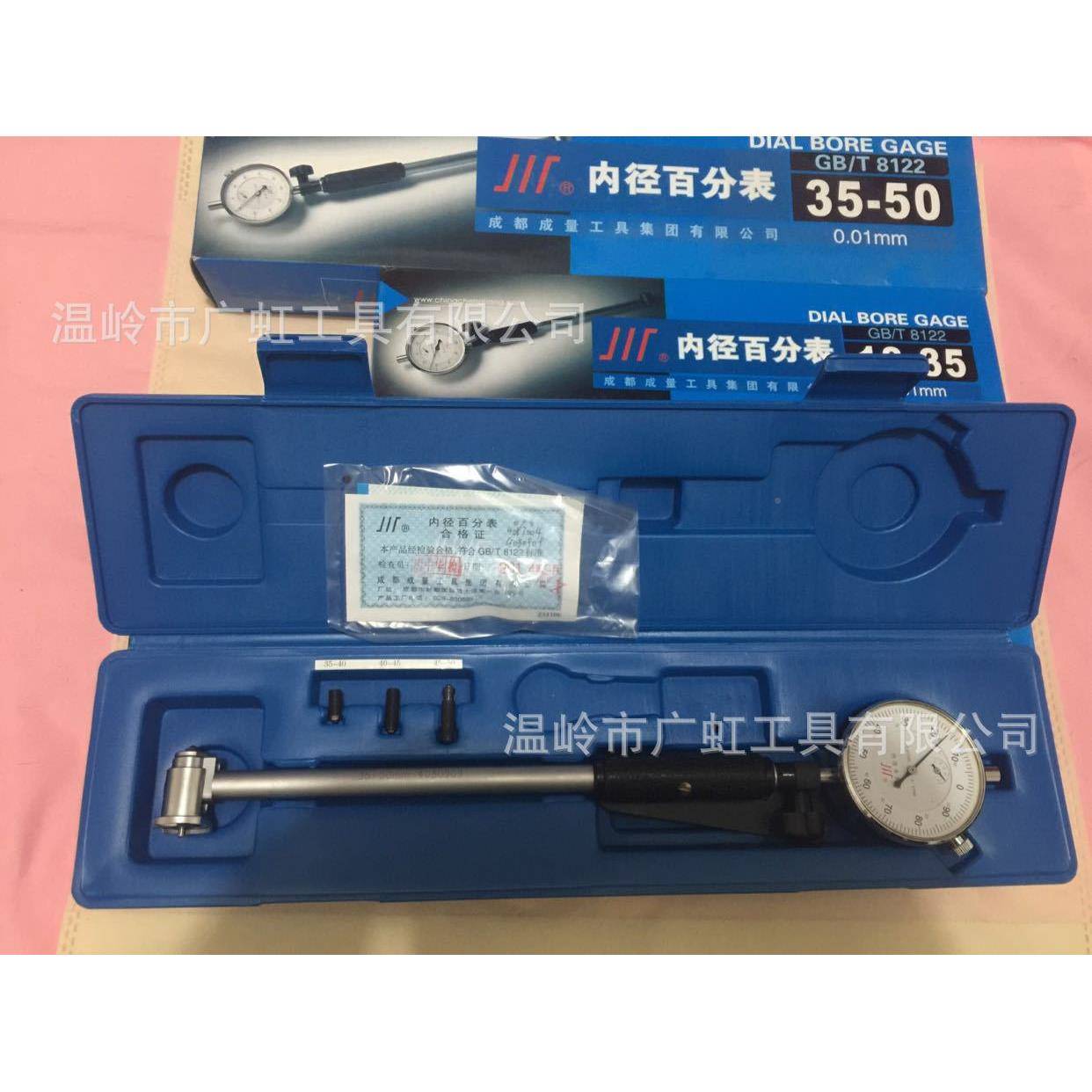 成量内径百表/6-10-18-内径千分表6-10-51分8-3-50-5100-160-250-