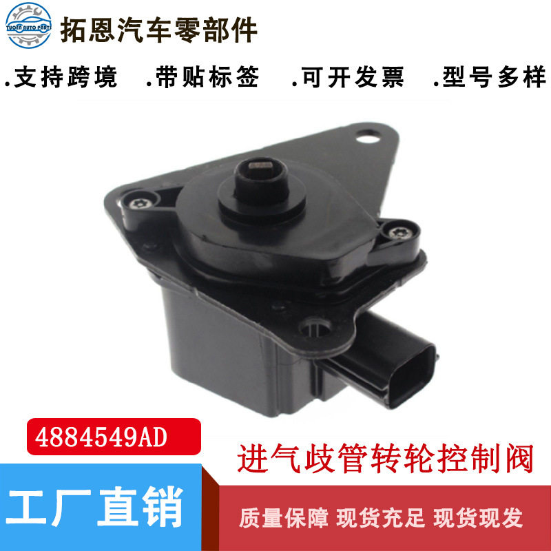 适用吉普怠速马达控制阀