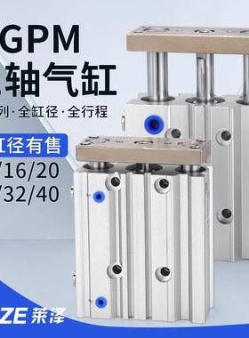 SMC轴气三3缸MGPM/MGPL12/166/20/25/32/40/50/-20/30/40/50/10OY