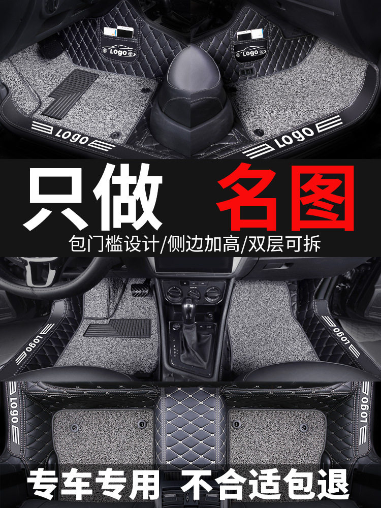 现代名图脚垫全大包围2019款13款新款脚踏垫汽车用品装饰内饰适用