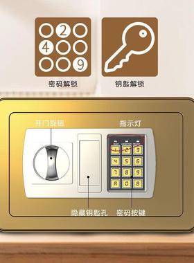 【白色】0家用加厚电子密码防盗儿保险保险箱迷你童成人2柜25网红