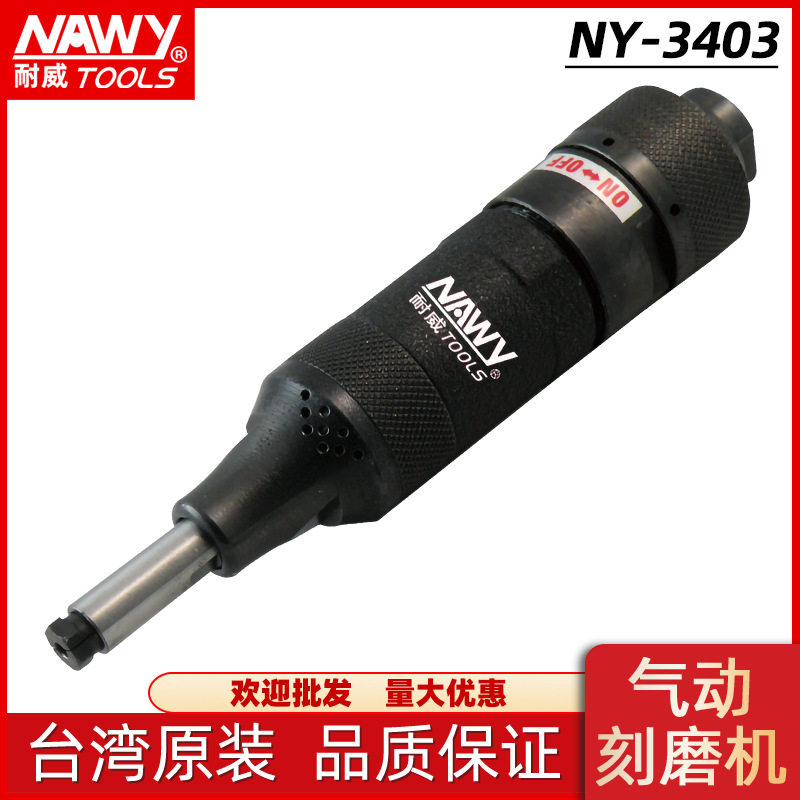 耐威工业级气动刻磨机去毛刺