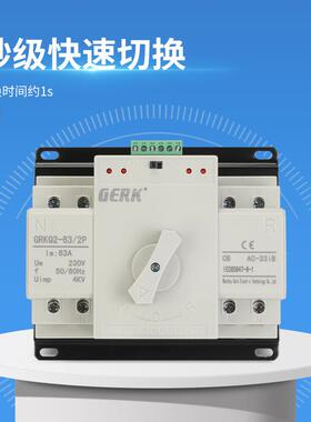 厂直销双电源动转关换P开关家用自2P63A230V光伏OAB市电切换开463