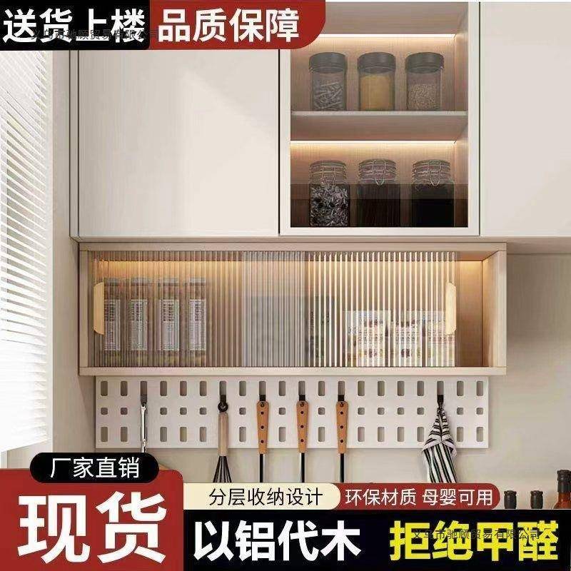 铝厨房墙面置物架挂式味调品纳293柜蜂窝防水储物柜餐收厅吊柜墙