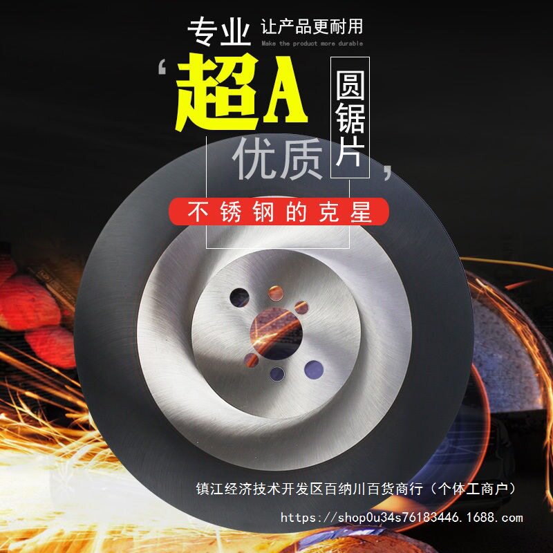 高速钢圆锯片不锈钢管无毛刺
