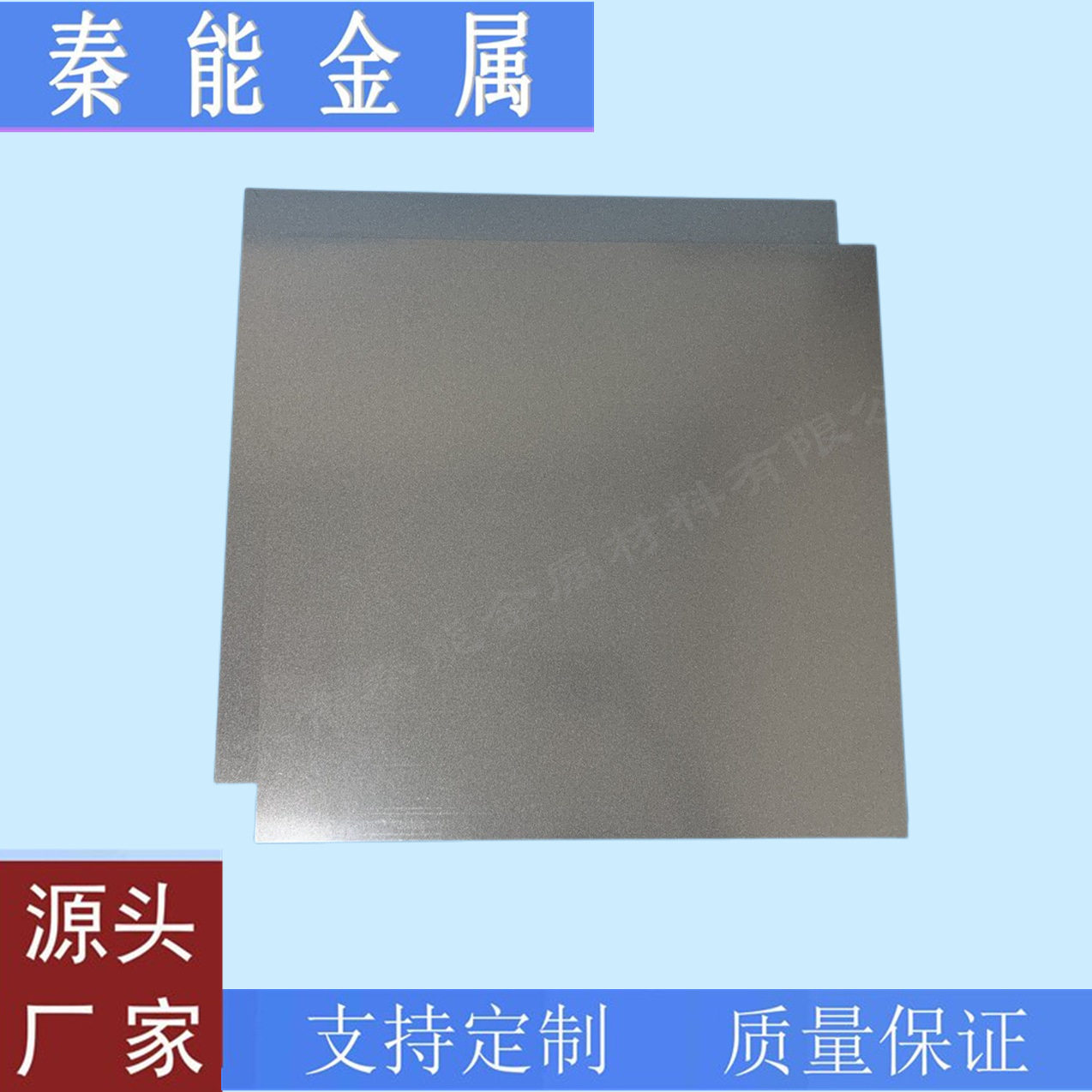 秦能烧结多孔钛滤板TA1