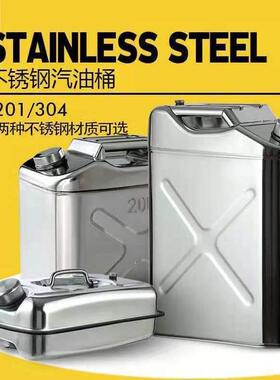 厚3040不锈钢油桶201油桶50升40升3汽0升2升加10L5油壶精工PRQ铁