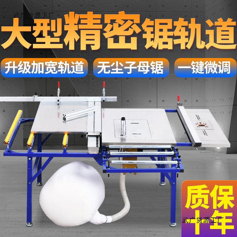 折叠木工推台锯精密无尘子母锯