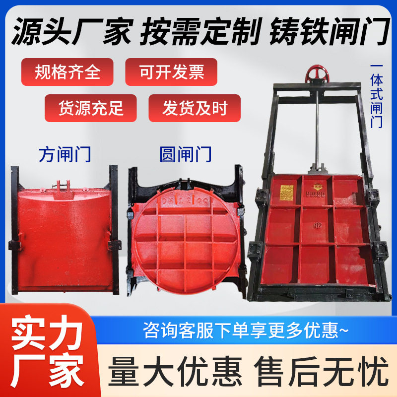市政排水铸铁一体式电动启闭机