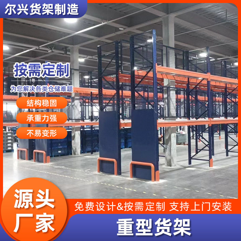 工业库房仓库多层承重重型货物架加强型货架悬臂横梁中型重型仓储
