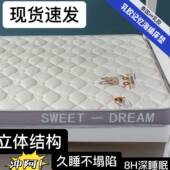 加厚乳胶记忆JPW海床垫家用地垫租房人双人床床垫学生宿单舍绵垫