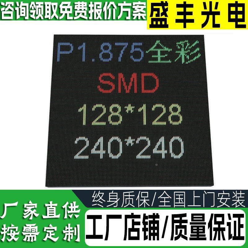 全QIWLD单元板P.小间距室内彩led.显示屏PPE.模组厂家